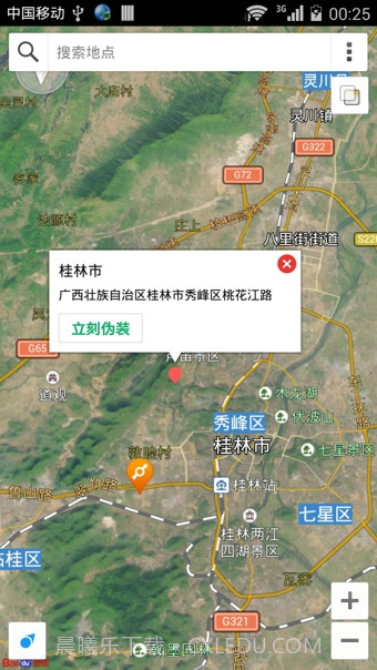 伪装位置app截图1 伪装位置app截图1