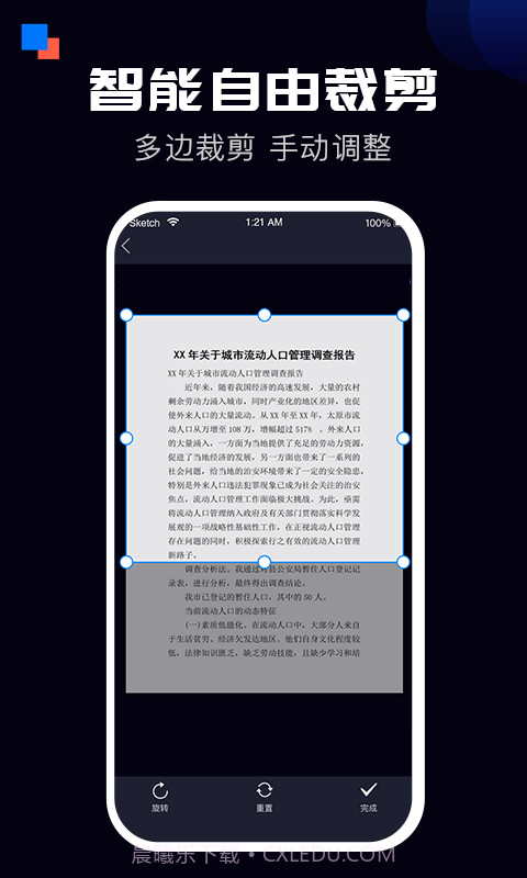 全能扫描宝截图3