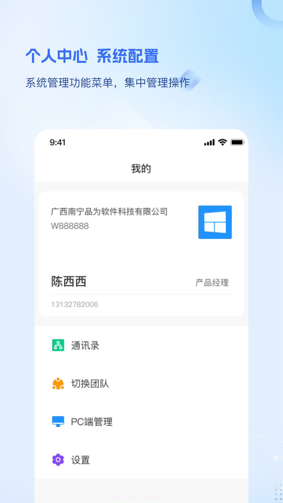 品为绩效考核截图1 品为绩效考核截图1
