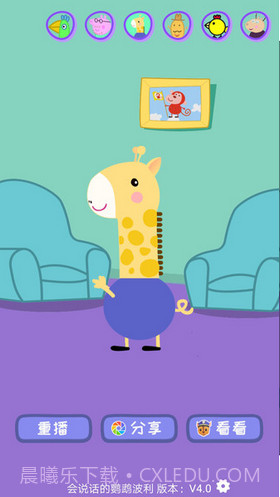 会说话的鹦鹉波利截图3 会说话的鹦鹉波利截图3