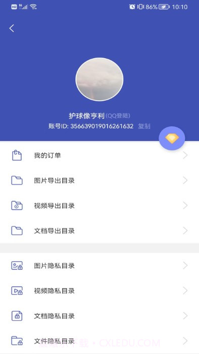 全能喵照片恢复截图2 全能喵照片恢复截图2