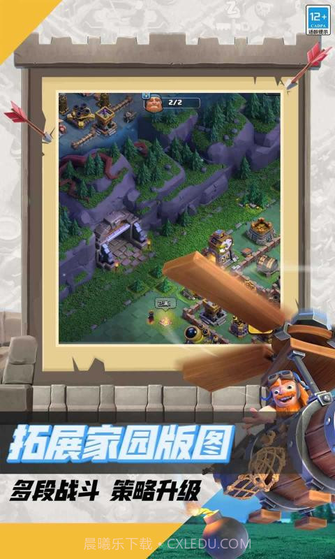 部落冲突16本截图4 部落冲突16本截图4