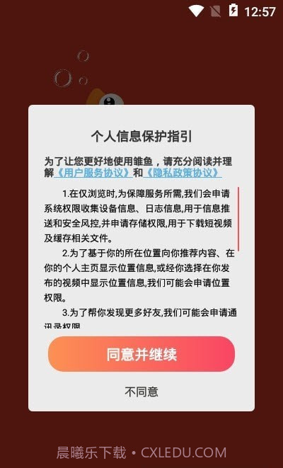 雏鱼短视频截图3 雏鱼短视频截图3