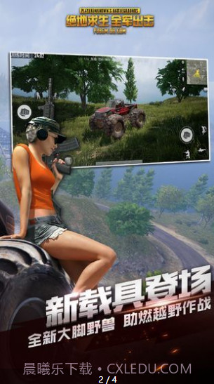 全军出击内测版2024截图2