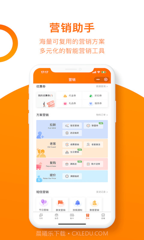 坚果卡包会员管理截图5 坚果卡包会员管理截图5