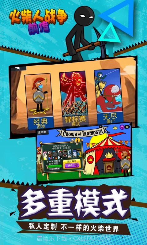 火柴人战争前传截图4