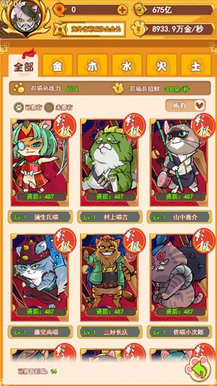 无敌忍者猫最新版截图3 无敌忍者猫最新版截图3