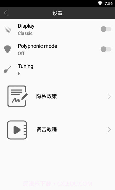 小熊调音器截图1