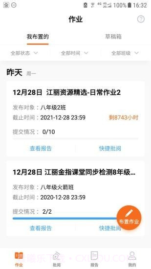 乐乐作业截图5 乐乐作业截图5