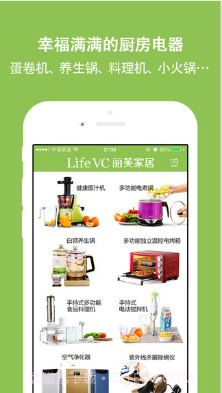 丽芙家居截图4 丽芙家居截图4