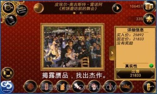 艺术大亨截图3 艺术大亨截图3