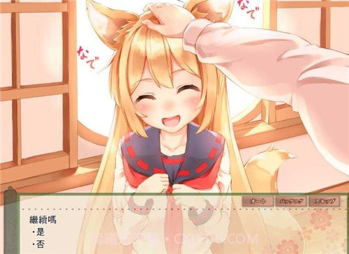 与狐狸的日常中文免费版截图2