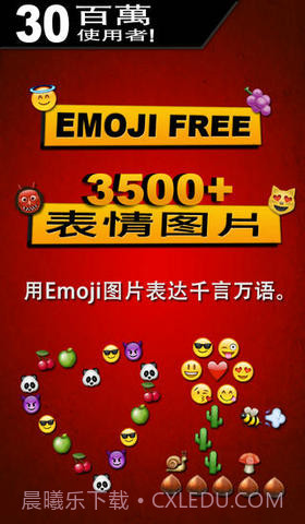 Emoji表情符号截图1 Emoji表情符号截图1