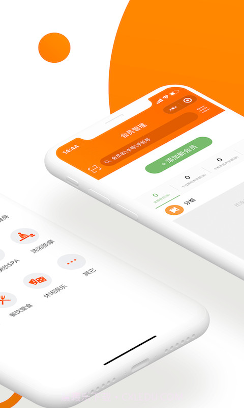 坚果卡包会员管理截图2 坚果卡包会员管理截图2