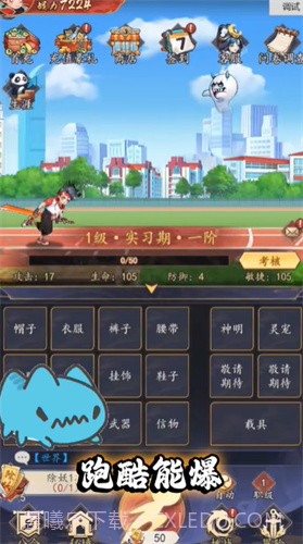 追风跑酷截图2 追风跑酷截图2