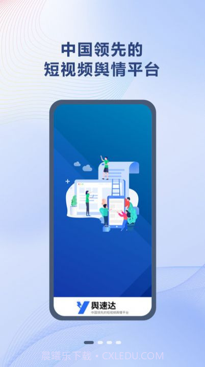 舆速达截图2 舆速达截图2