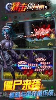 合金暴击僵尸手机版V1.1 内购截图1