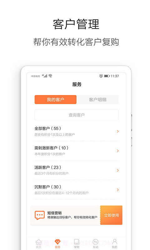营养管家Pro截图1