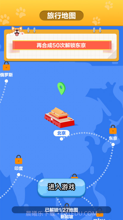 旅行世界宠物乐园截图4