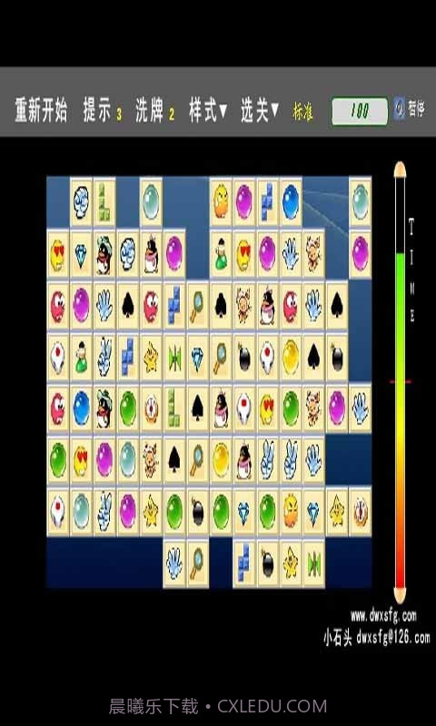 石头连连看截图2