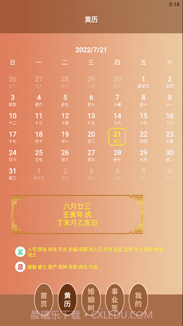 电子罗盘智能工具截图3 电子罗盘智能工具截图3
