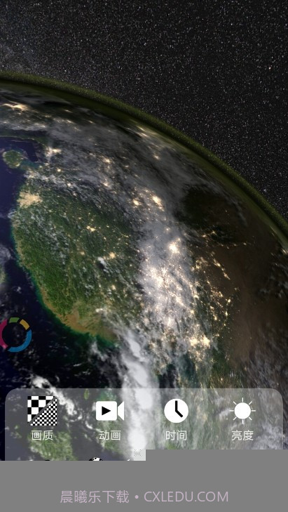 动态3D我的地球官方截图6