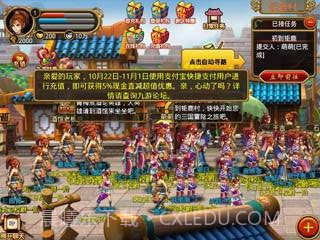 新一骑当先截图2