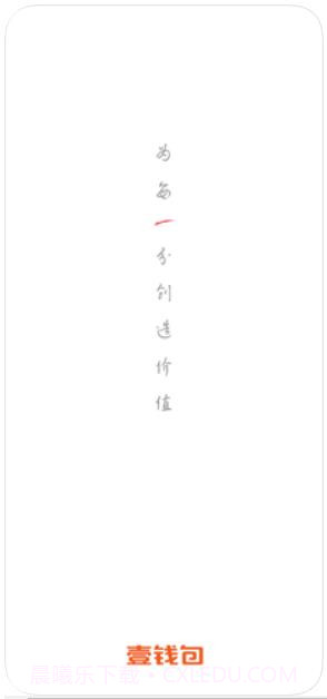 平安壹钱包截图1