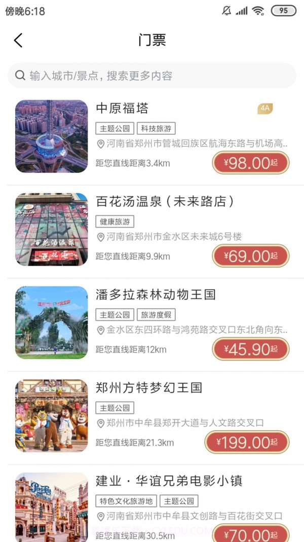 豫游码截图1 豫游码截图1