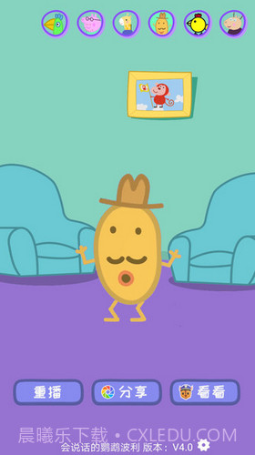 会说话的鹦鹉波利截图1 会说话的鹦鹉波利截图1