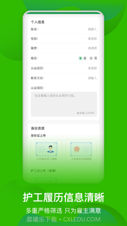 太原早康护工截图4 太原早康护工截图4