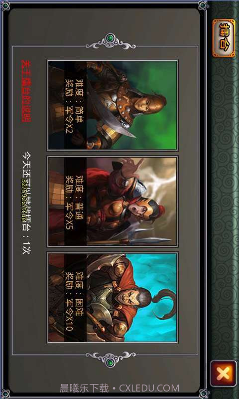 醉江山截图4 醉江山截图4