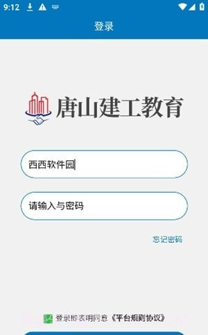 唐山建工考场截图3 唐山建工考场截图3