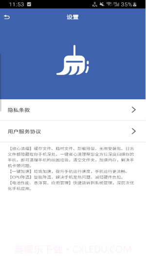 一键省心清理截图2 一键省心清理截图2