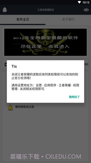 王者技能辅助线截图2 王者技能辅助线截图2