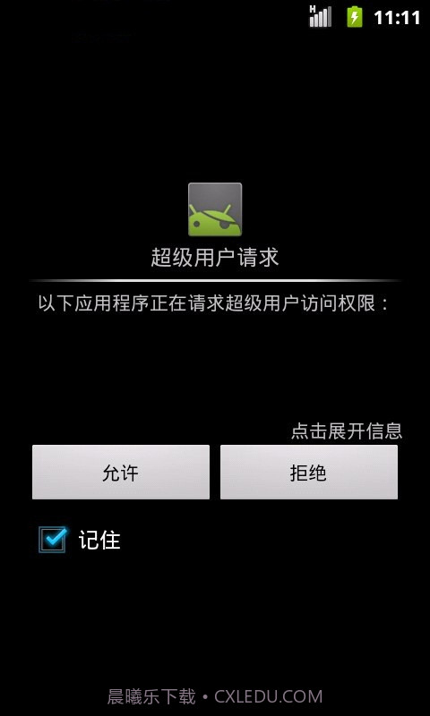 365一键锁屏截图4