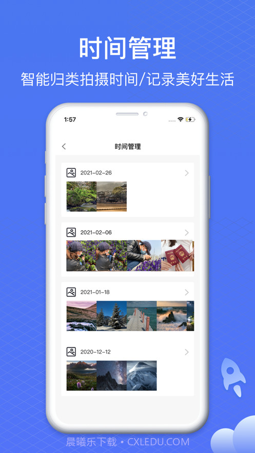 爱清理大师截图3 爱清理大师截图3