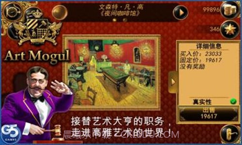 艺术大亨截图4 艺术大亨截图4