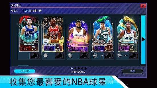 NBA2K Mobile篮球截图1 NBA2K Mobile篮球截图1