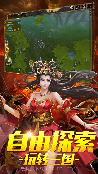 佛系三国3D截图4