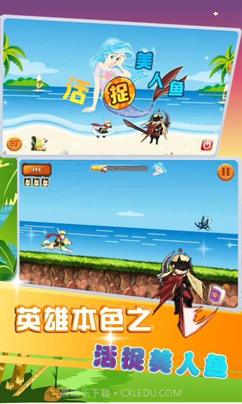 活捉美人鱼截图1 活捉美人鱼截图1