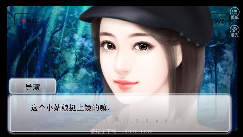 逆袭之星途闪耀截图1 逆袭之星途闪耀截图1