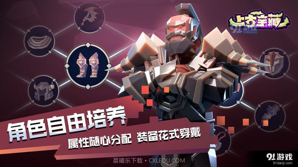 上古宝藏截图3 上古宝藏截图3