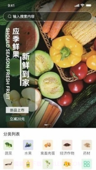 农淘淘截图2 农淘淘截图2