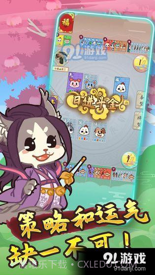 斗福截图4 斗福截图4