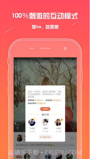 麦唱截图4 麦唱截图4