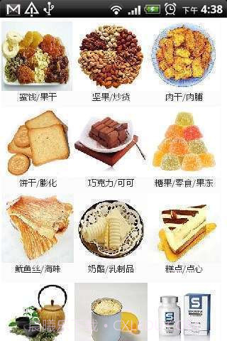 我是大吃货截图2 我是大吃货截图2