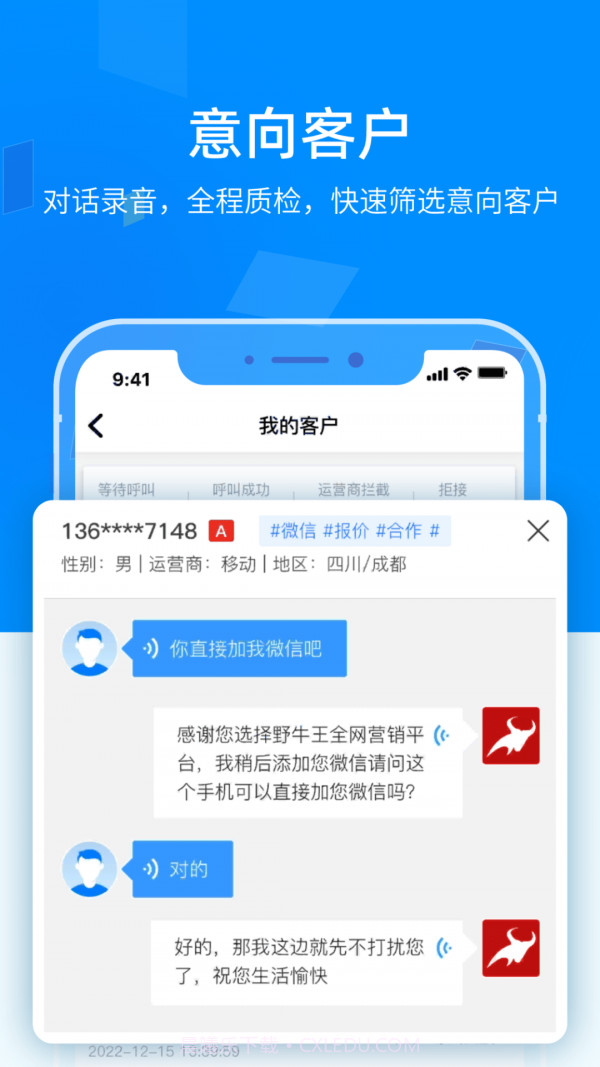 野牛王截图3 野牛王截图3