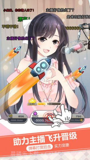 全民带货王截图3