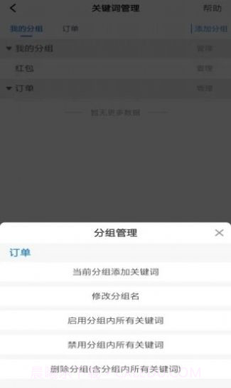 古达通知助手截图1 古达通知助手截图1